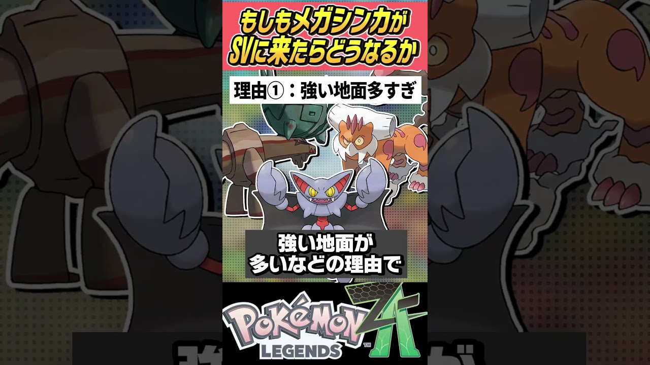 ＳＶにメガシンカが来たらどうなるの？メガライボルトを考察しよう！編【ポケモンSV】【ゆっくり実況】