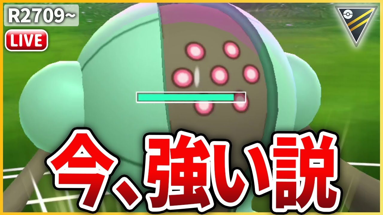 【ハイパーリーグ】今実は「レジスチル」がぶっ刺さりでは？？