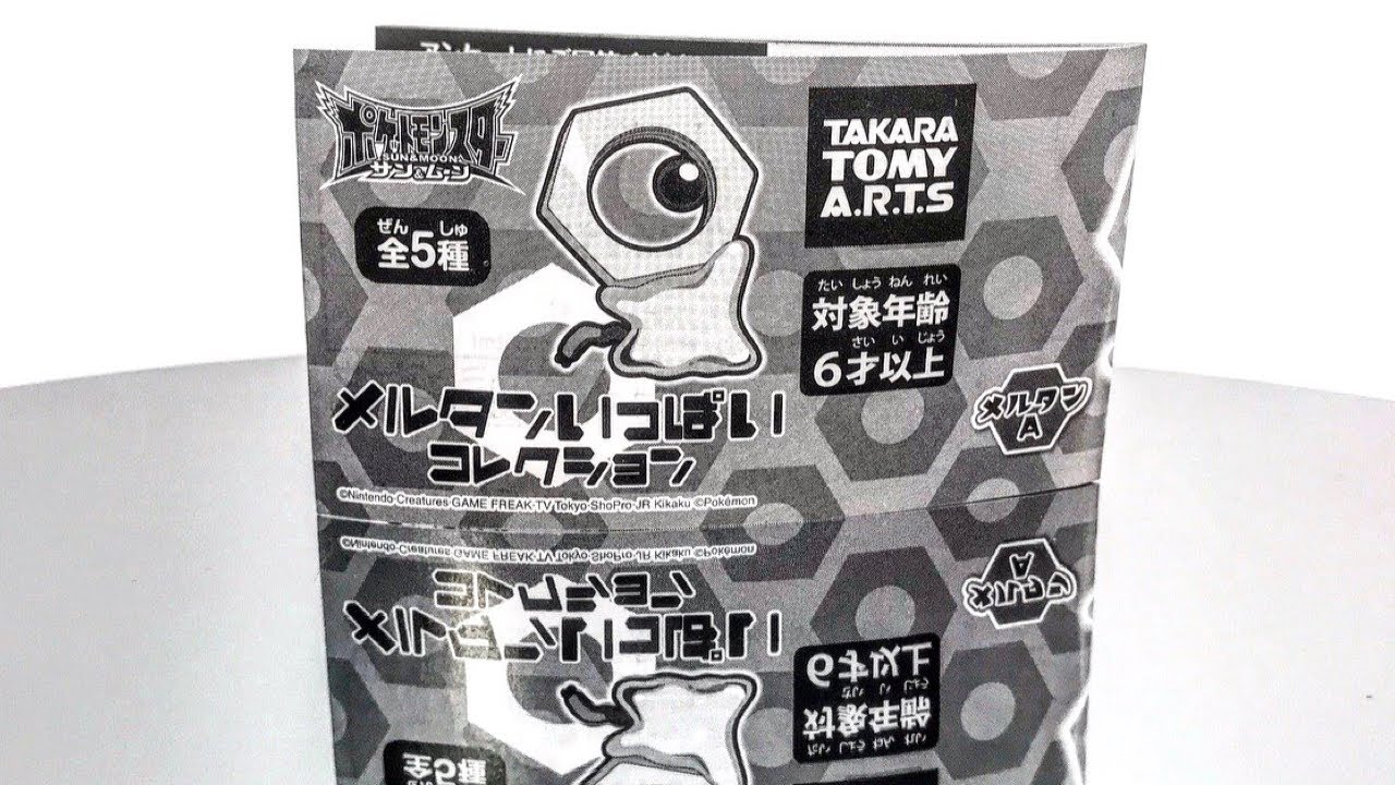 シークレットがすごい！ポケモン メルタンいっぱいコレクション 全5種開封レビュー！Pokémon Capsule Toys