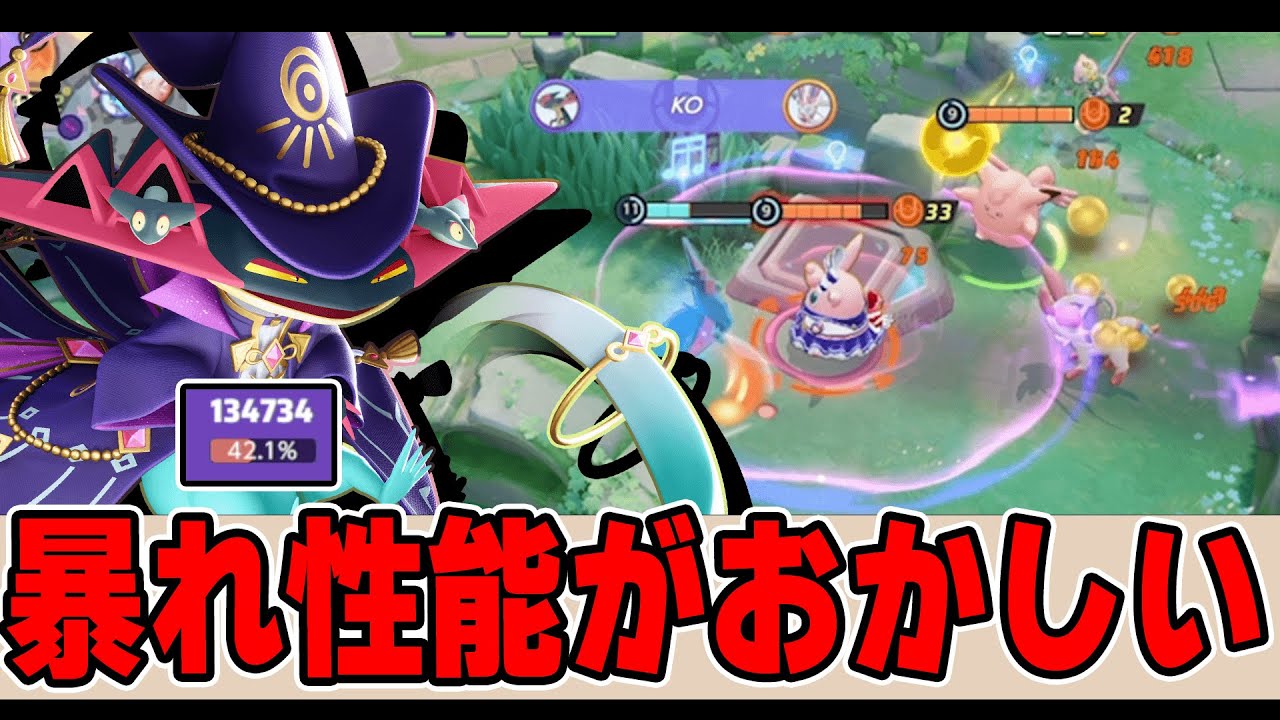 【たまらん】１回通ったらどこまでも強くなる最高のポケモン!! ドラパルト解説実況【ポケモンユナイト】