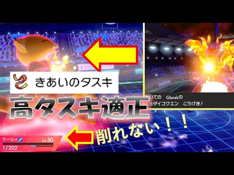 「きあいのタスキ」高適正ケーシィ… 進化前縛りでランクバトル(もうすぐ冠の雪原) [ポケモン剣盾対戦パート53］