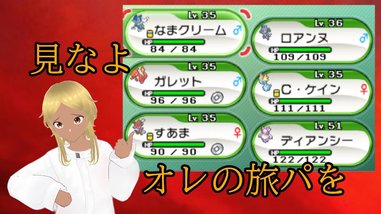 【ポケットモンスター　Y】カロス地方ZA予習の旅 8