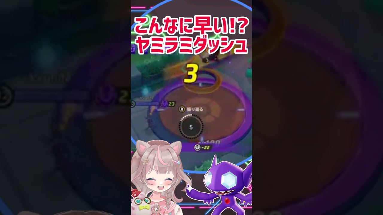 【ポケモンユナイト】最後まで諦めないヤミラミの勇姿🔥