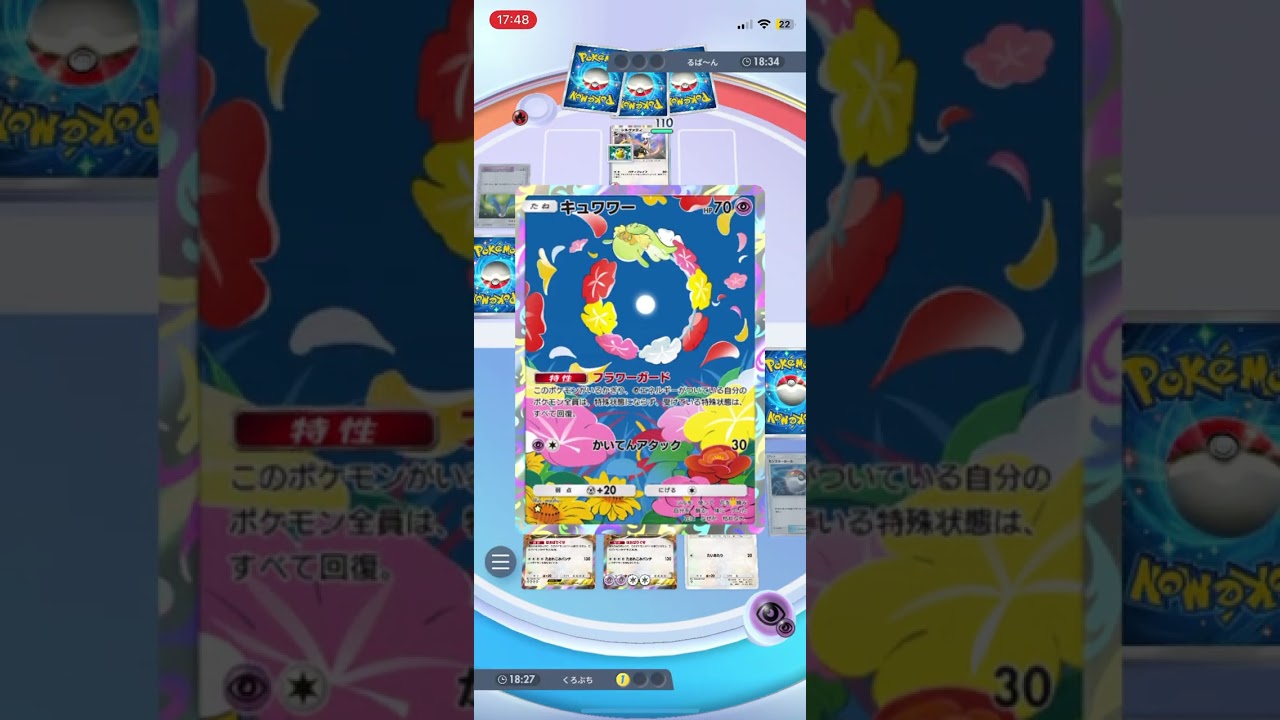 【ポケポケ】降参するのが遅すぎるw #ポケポケ #ポケモン #ポケカ #カビゴンex #リザードンex #エネコロロ #ランクマ #ゲーム #short #イーブイガーデン #pokemon