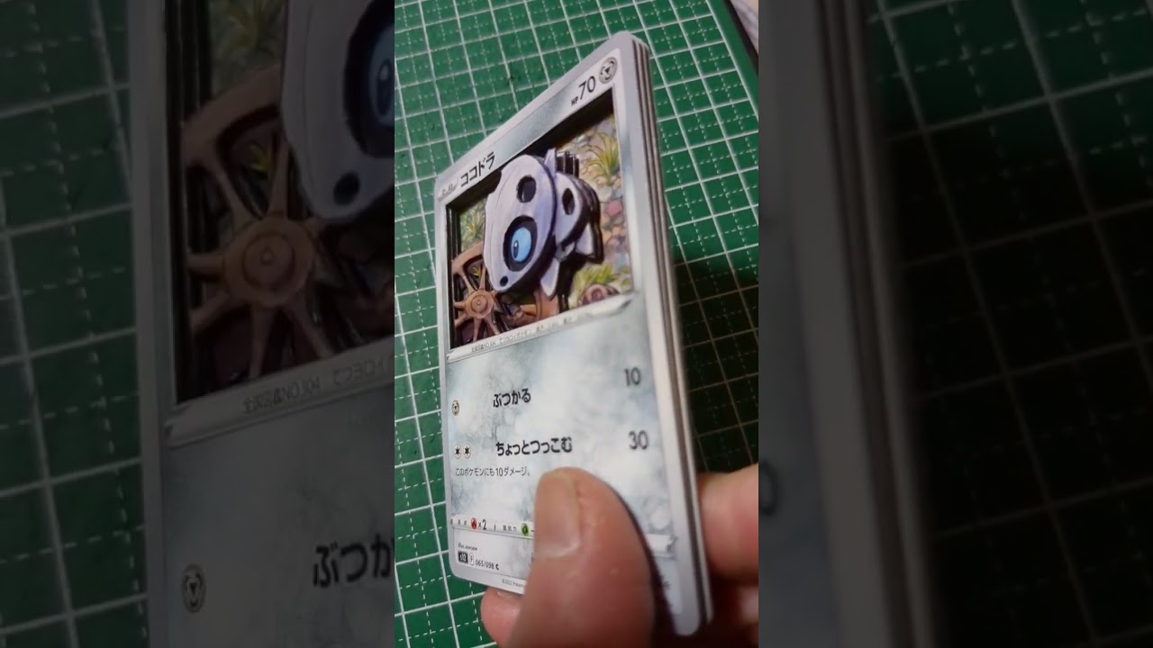 ポケカ　シャドーボックス「ココドラ」まだ地元は寒いです
