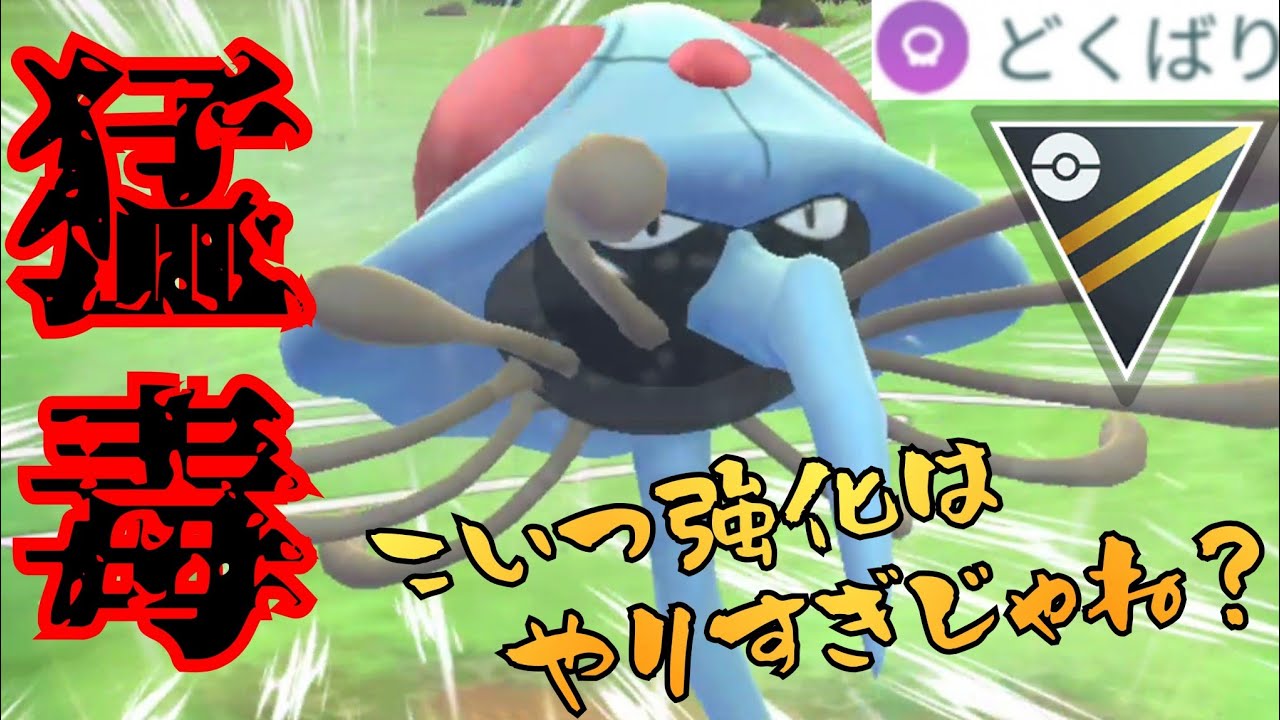 【怪物】優秀な高火力技を爆速で連発！！ただでさえ強かったのにこれ以上強化はヤバすぎwww【GBL】【ハイパーリーグ】