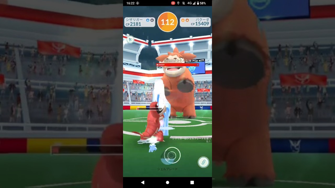 ポケモンGO「ソロレイドでバクーダをGETするまで」（10）
