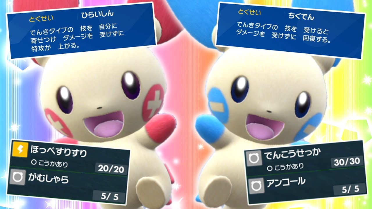 【シングルだよ】片方だけ使うと不公平だから一気に「プラスル・マイナン」を動画にします。【ゆっくり実況】【ポケモンSV】