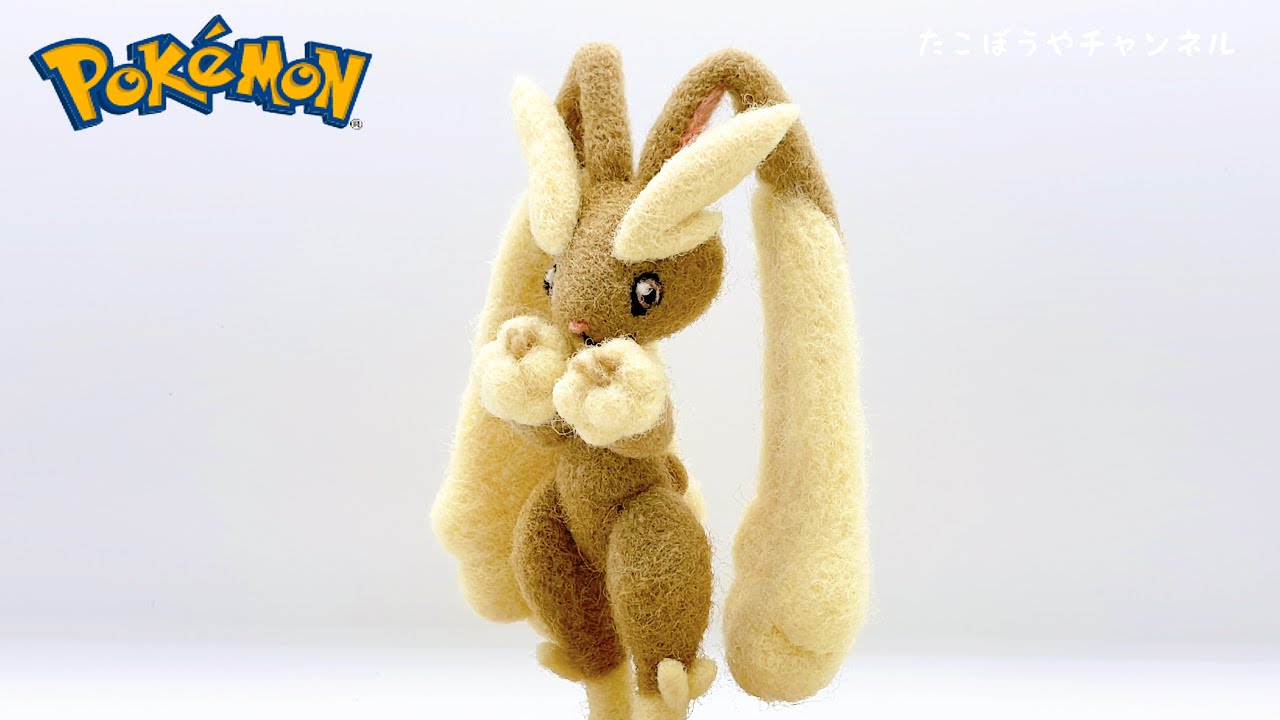 【Pokémon🔥🍃💧】ミミロップ作りました【ポケモン羊毛フェルト】needle felting@takobouya_ch