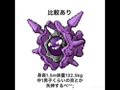 【ポケモン鳴き声真似】俺よりパルシェン上手いやついる？#short