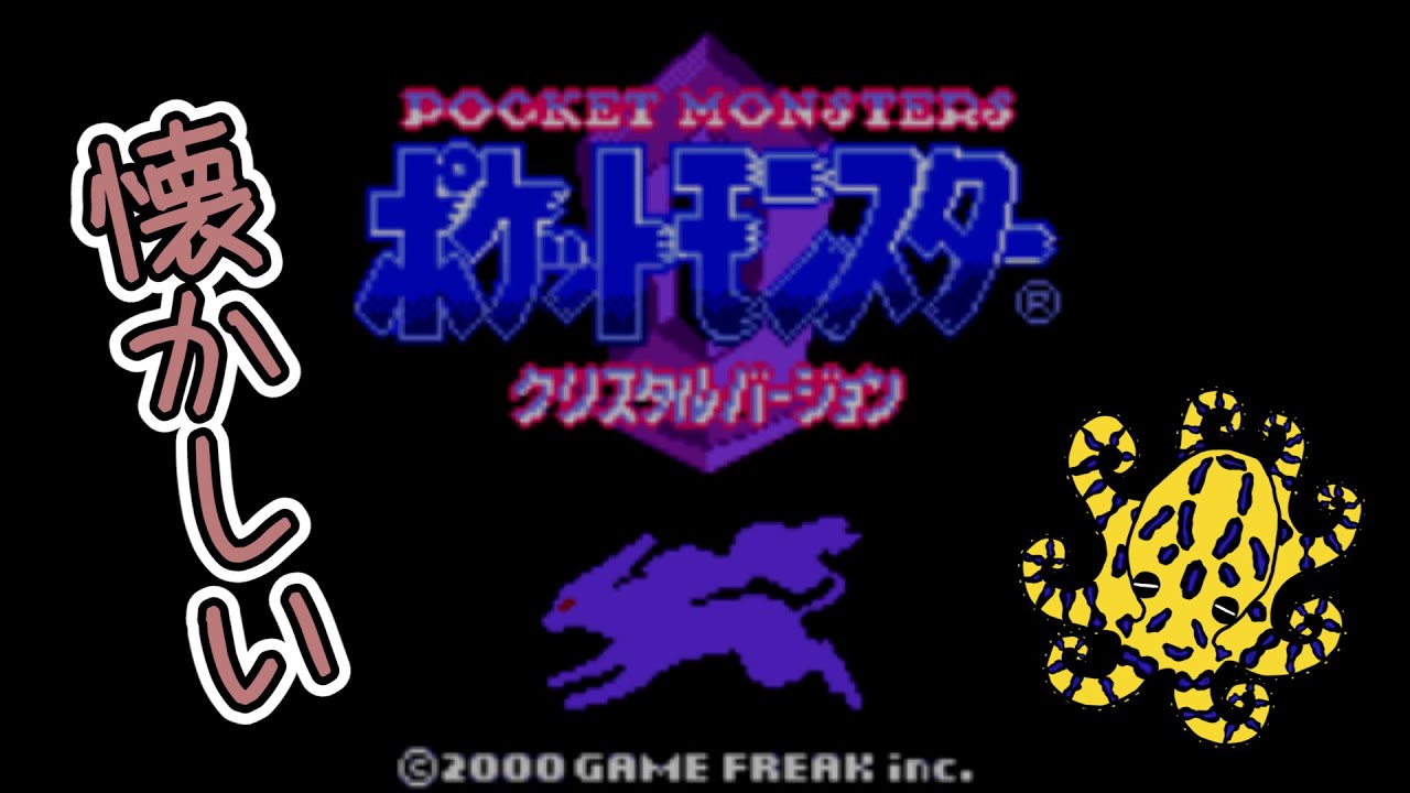 #107 色違い図鑑 No.30,34 ニドリーナ ニドキング 4 【 ポケットモンスター クリスタル 】 【 オクタン だいすきクラブ 】