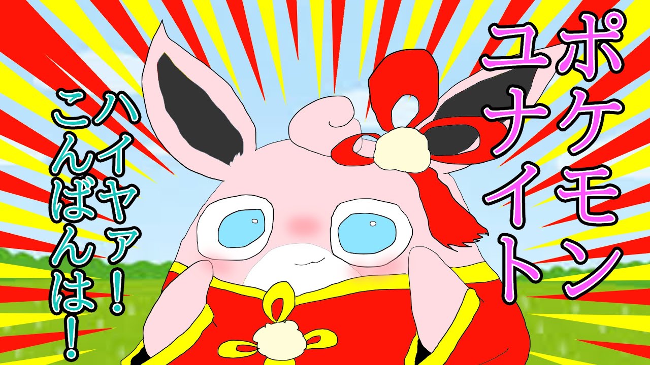 【男】つよくなるつよくなるつよくなる時間みるマップみるリソースみる レート爆溶け配信 エキスパ555~【#ポケモンユナイト】