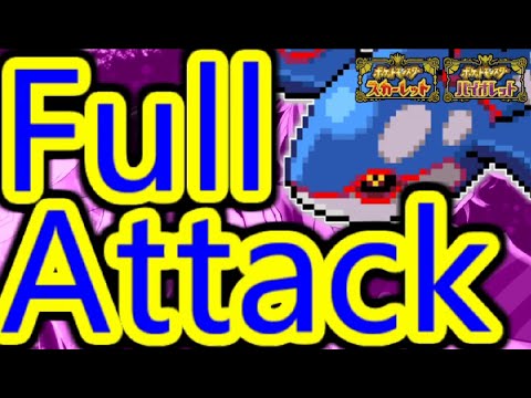 【＃ポケモンSV 】カイオーガと楽しむランクバトル配信【ポケットモンスタースカーレット・バイオレット】