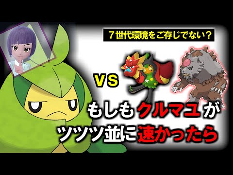 クルマユそのありえない強さについて【ポケモンSV】