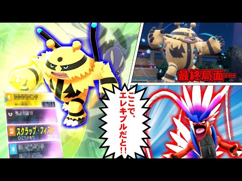 集いし願いを背負いエレキブルの大勝負…!!そしてまさかのどんでん返しで胸熱展開!!【ポケモンSV】【ゆっくり実況】#ポケモンSV #ゆっくり実況