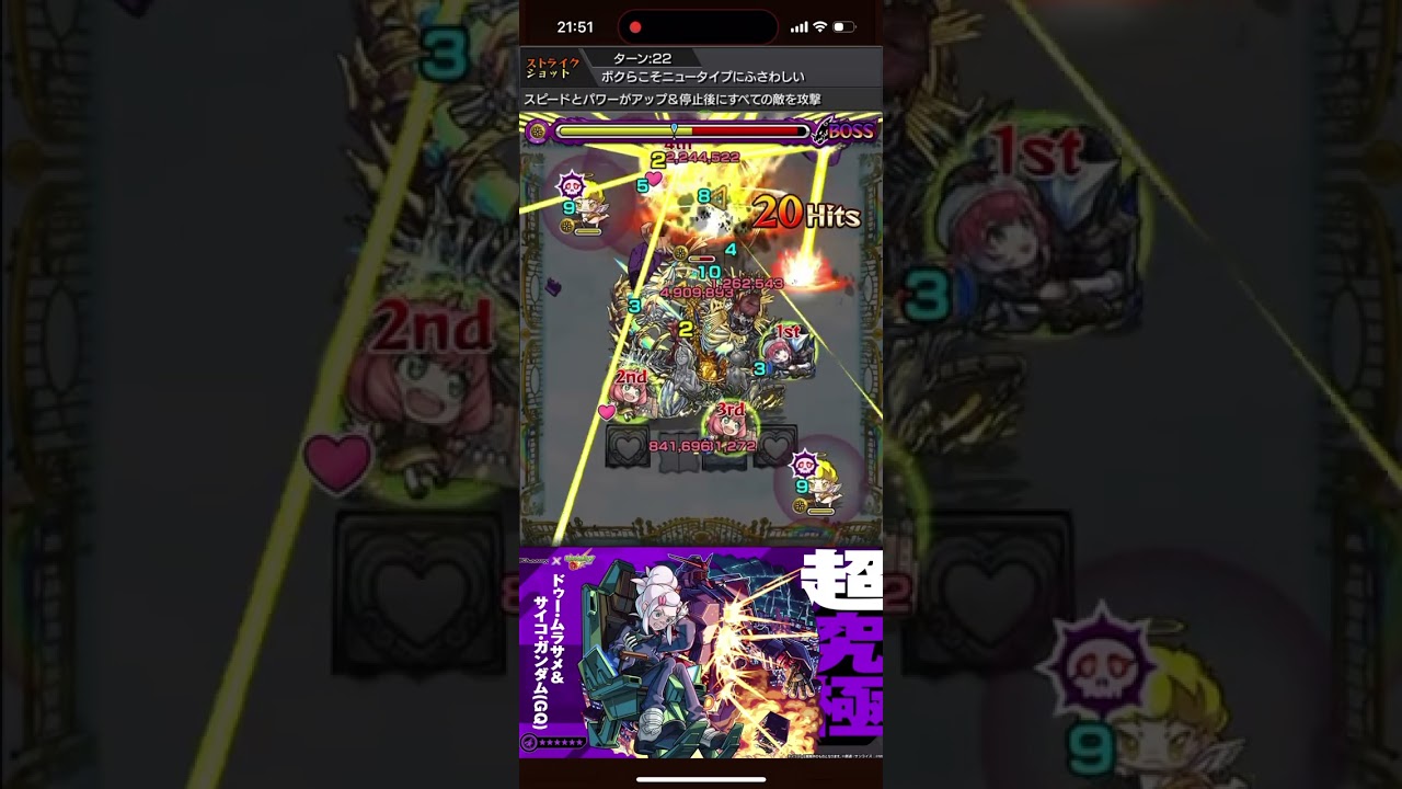 【ジークアクス】ドゥー・ムラサメ&サイコ・ガンダム（GQ）のストライクショット演出！【モンスト】#モンスト#ジークアクス