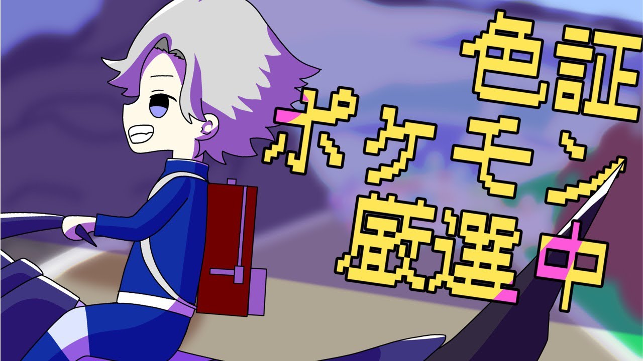 【ポケモンSV】ヒノアラシのケツを眺める枠