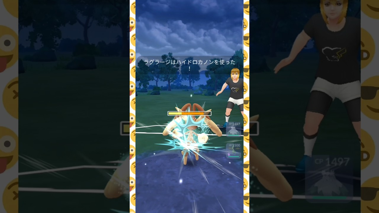 #ドオー居たのならラグラージ全貼り納得！#ポケモンgo #ポケモン #pokemongo