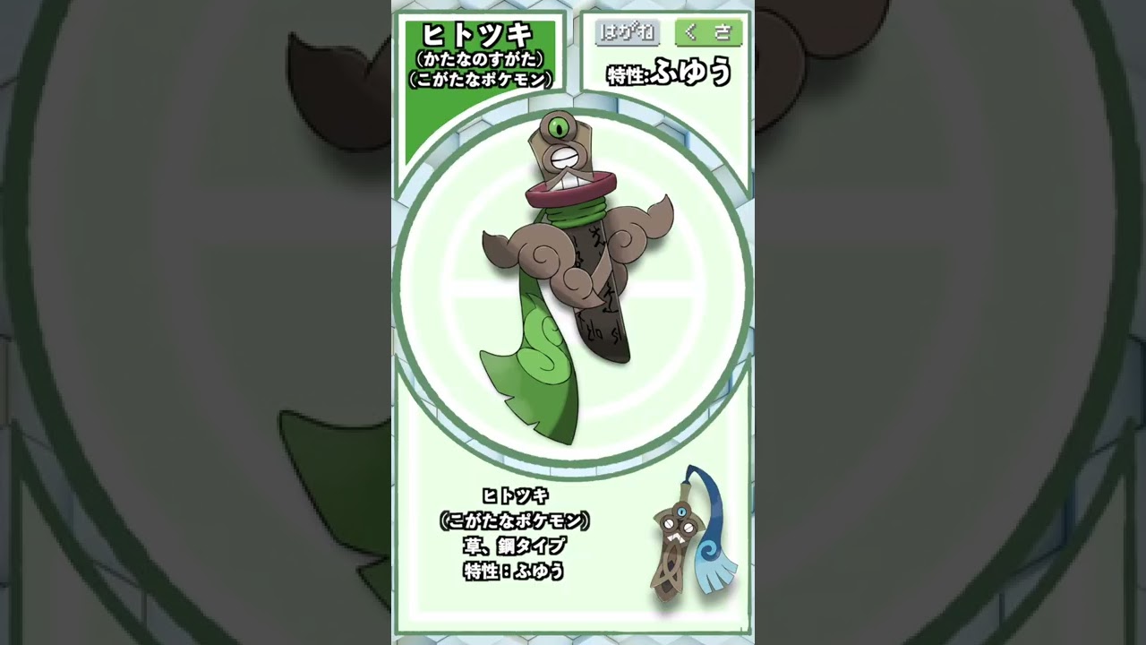 ヒトツキの”日本刀”🇯🇵スタイルってかっこよくね　#shorts