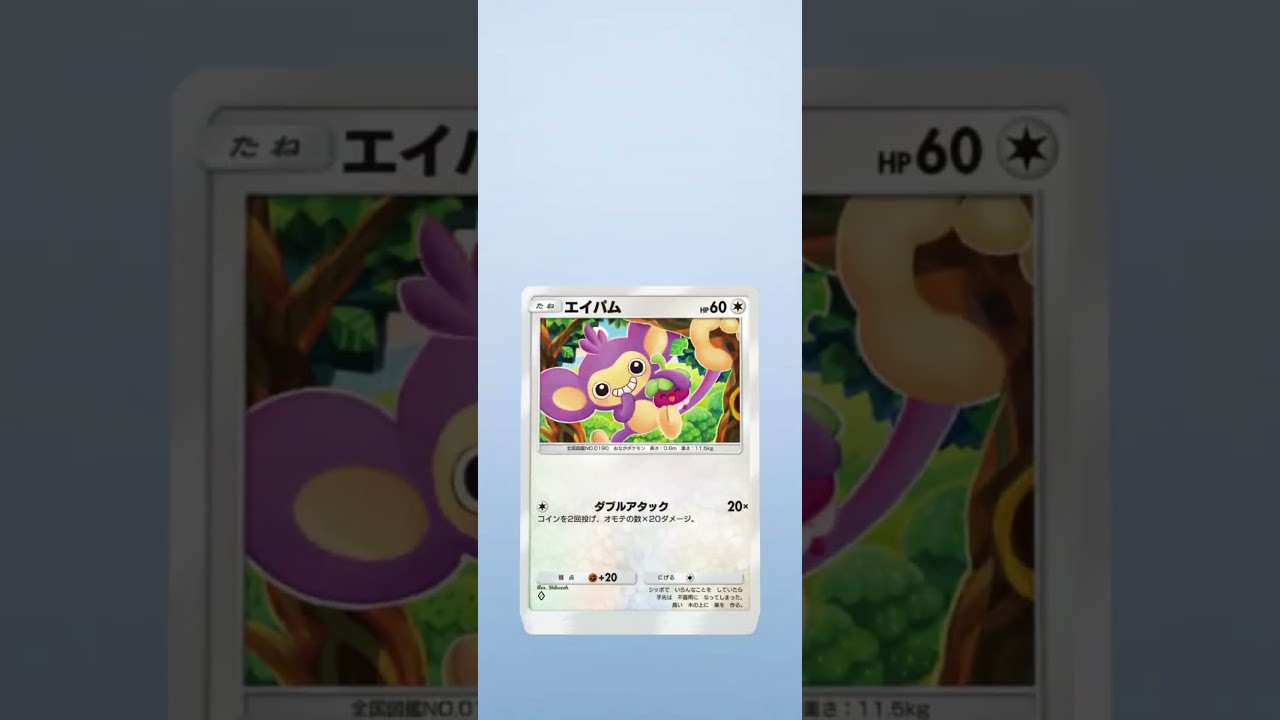 イーブイガーデン(39-40) #pokemon #カード #ポケポケ  #shorts #shortvideo #pokemon #ポケカ最新情報   #新弾  #開封動画 #イーブイ