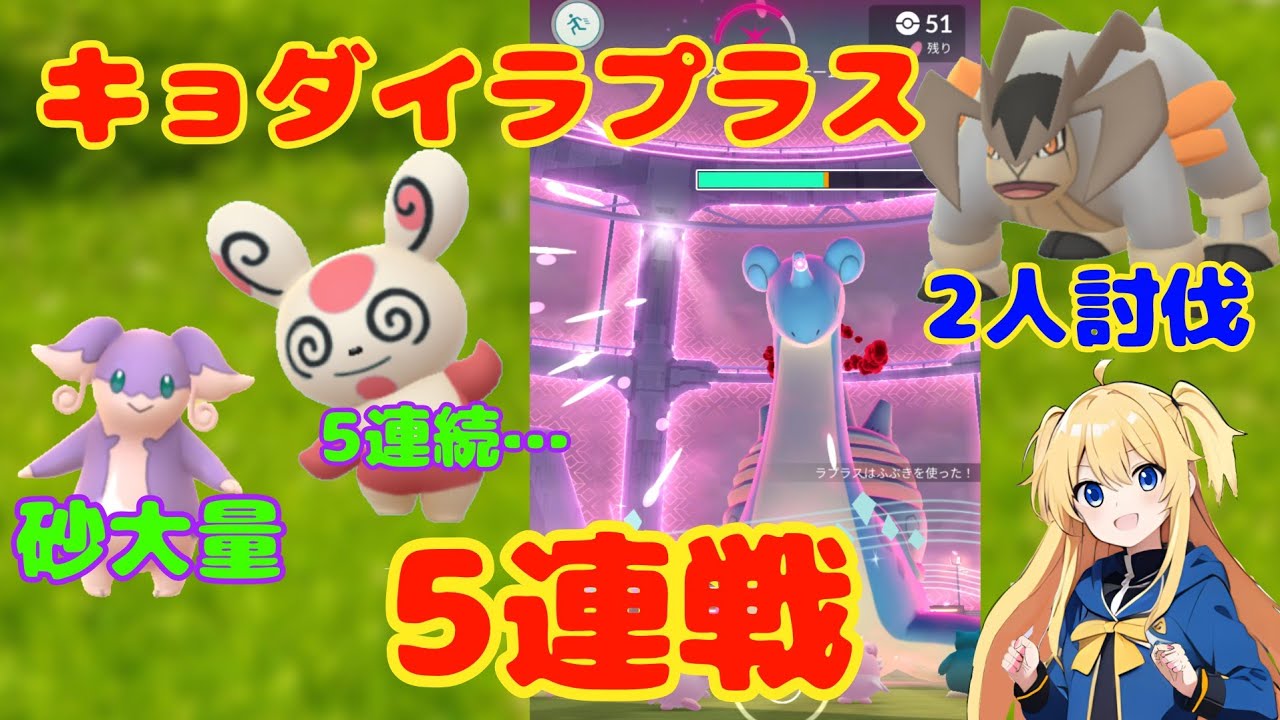 キョダイラプラス5連戦、テラキオン2人討伐、パッチールタスク～盛りだくさんの活動結果