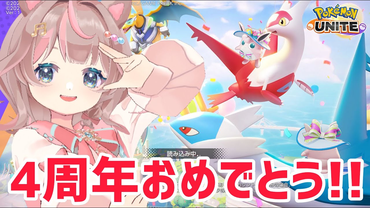 【ポケモンユナイト】大会モードでラティアスピックしてみませんか？の巻