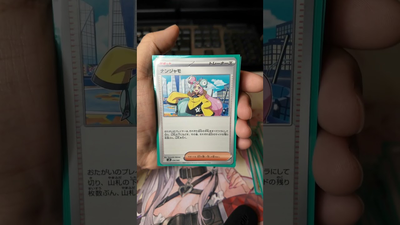 ドラパルトexデッキ紹介【ポケカ】