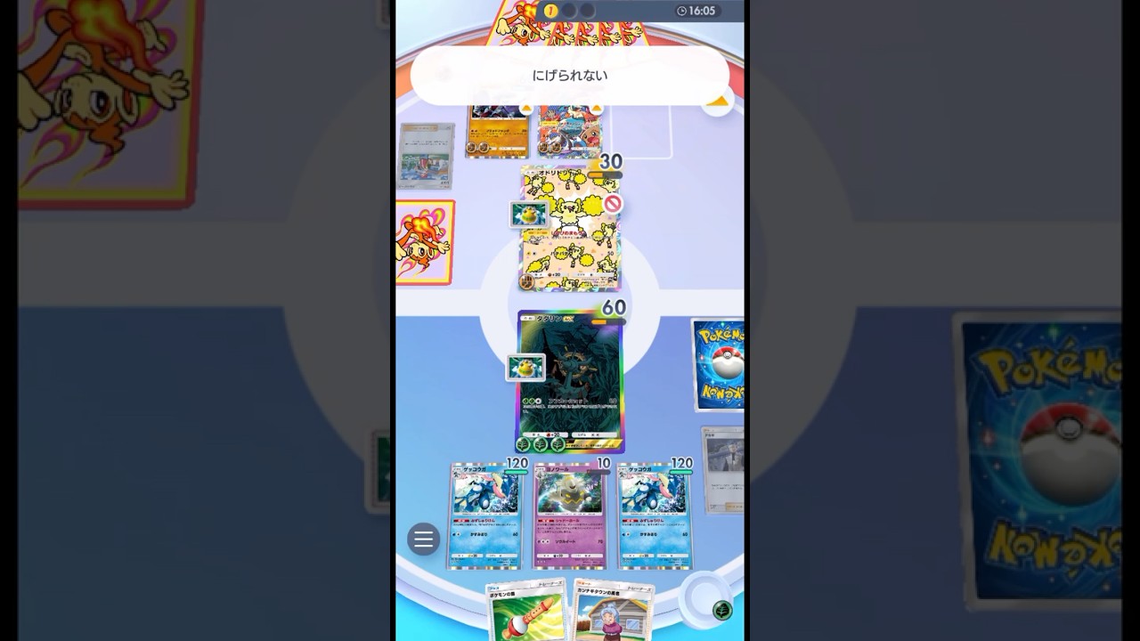 双天最弱ex vs 最凶exメタ #ポケポケ#PTCGP#ダダリンex#オドリドリ#