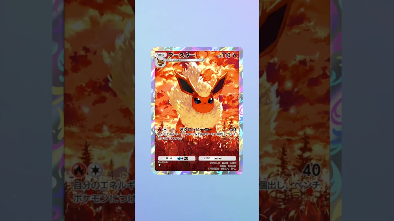 【ポケカ新弾開封】ブースターアートレア【イーブイガーデン】 #ポケポケ #ポケカ