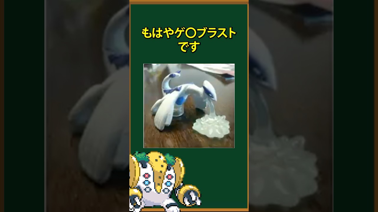 【ポケモン】ヤバい公式ポケモングッズ3選③