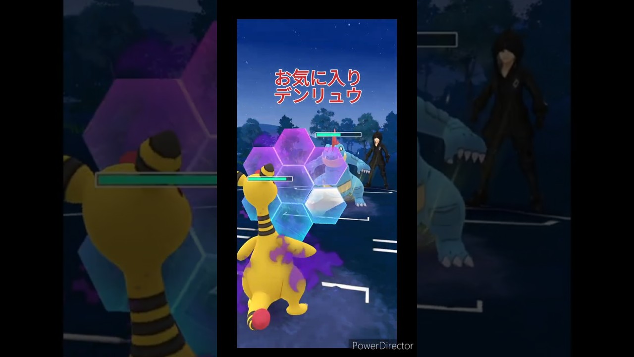 デンリュウシャドウ性能高い【ポケモンGO】【ハイパーリーグ】【デンリュウ】