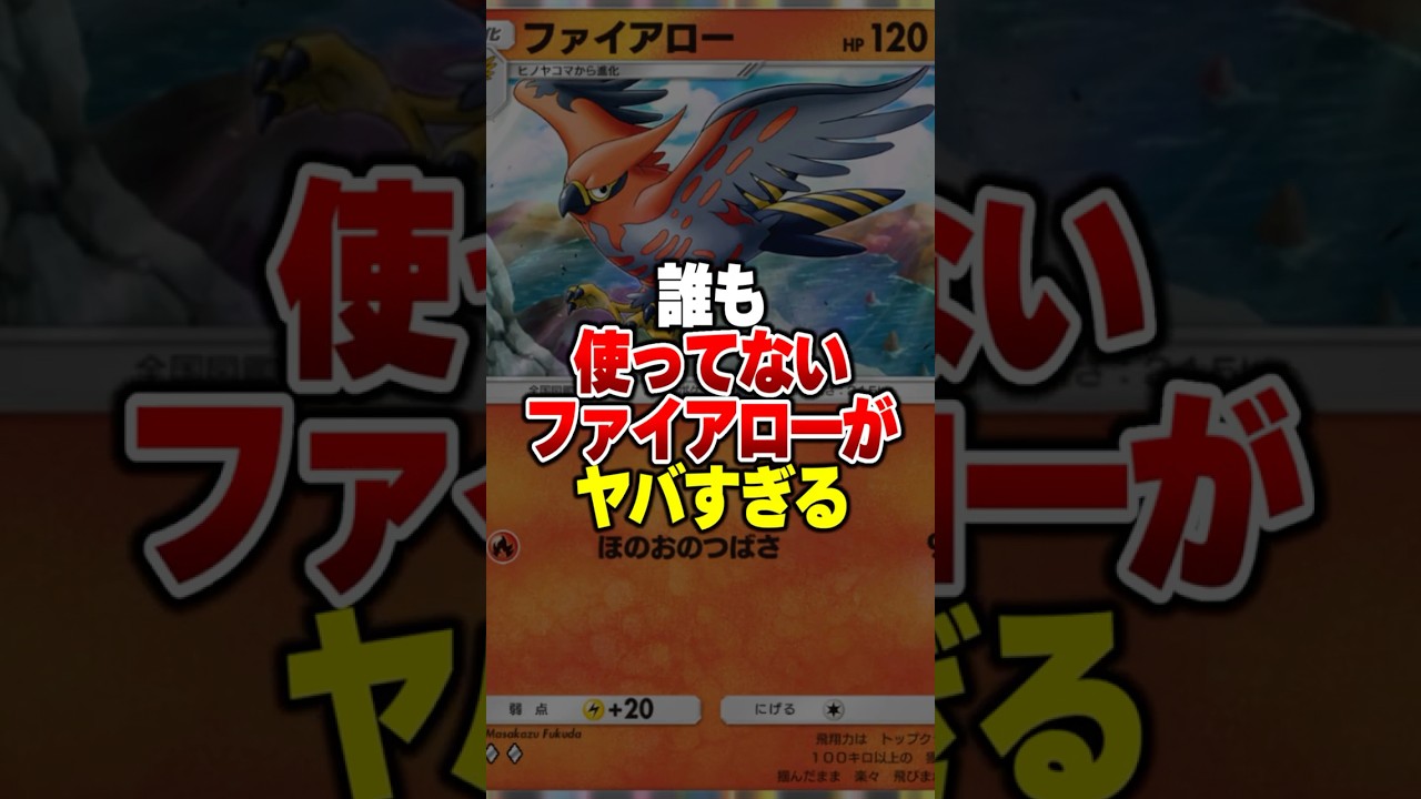 過小評価されてるポケモンと最強の状態異常を組み合わせたら破壊力抜群の最強デッキが完成したｗｗ#ポケポケ #ポケモン #ポケカ