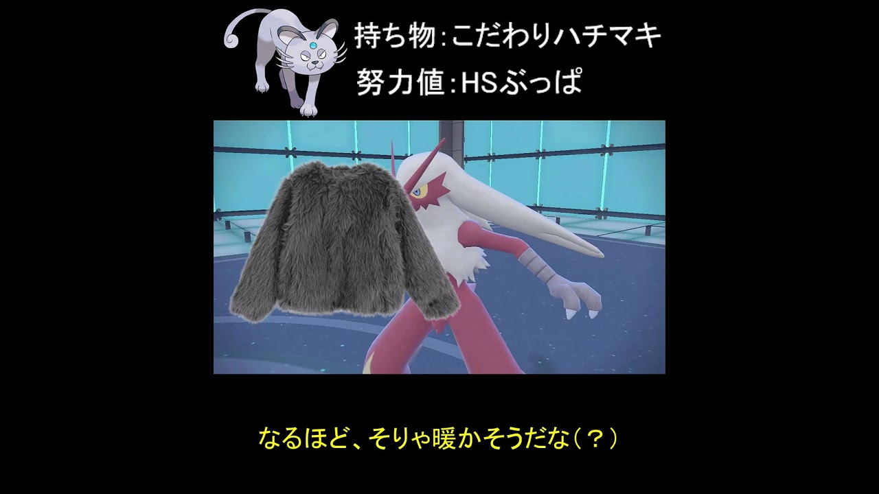 【ポケモンSV】種族値が低くても【ゆっくり実況】【#shorts】 #ポケットモンスター  #アローラペルシアン