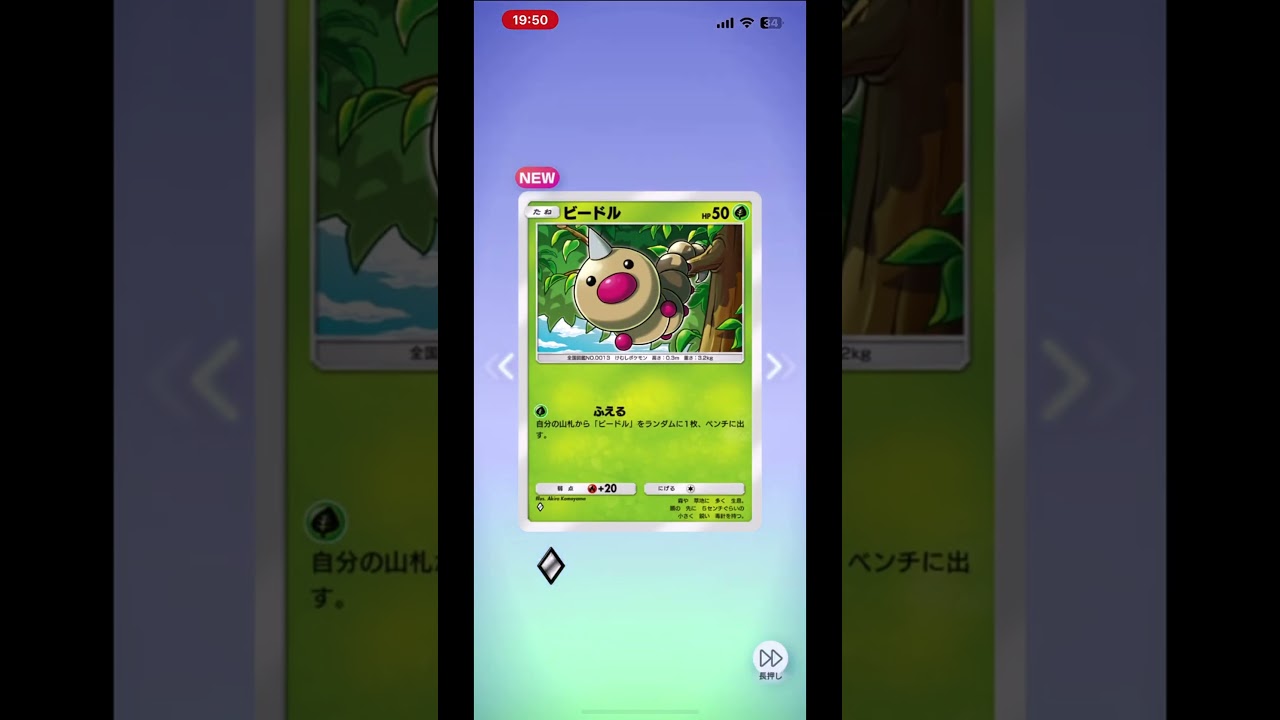 【ポケポケ】スピアーEX狙いで涙の10連をした結果！！！ #Shorts #ポケポケ  #ポケモン  #pokemon #スピアー #ショート #ショート動画
