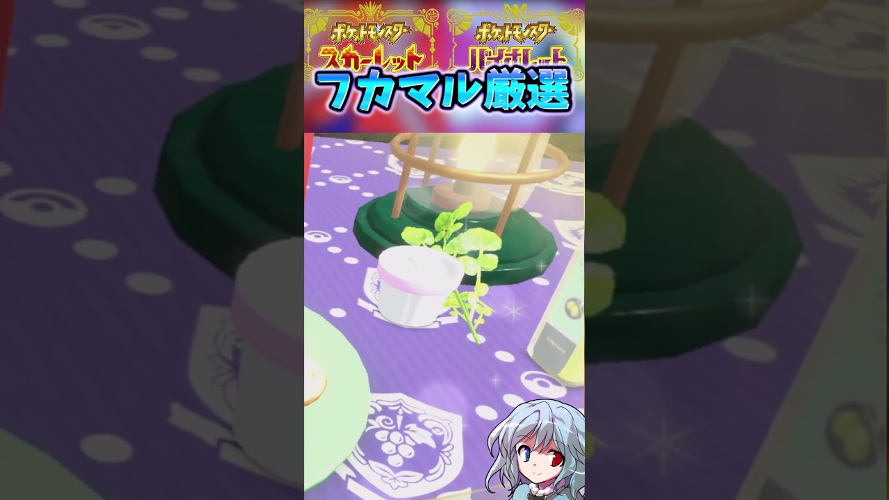 【ガブリアス＆フカマル色違い】色フカマルを捕まえる#pokemon #ポケモン #色違い #sv #ガブリアス #色違い厳選 #ガブリアス #スカーレットバイオレット  #フカマル #ポケモンsv