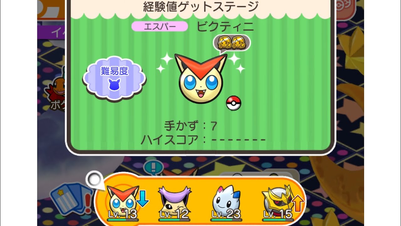ループイベント4週目ビクティニ(今からポケとるスマホ版♯4733)