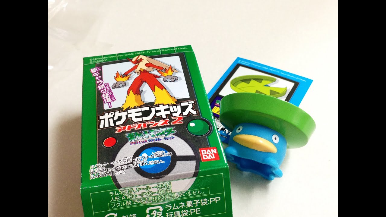 ポケモンキッズアドバンス２☆２７４．ハスボー