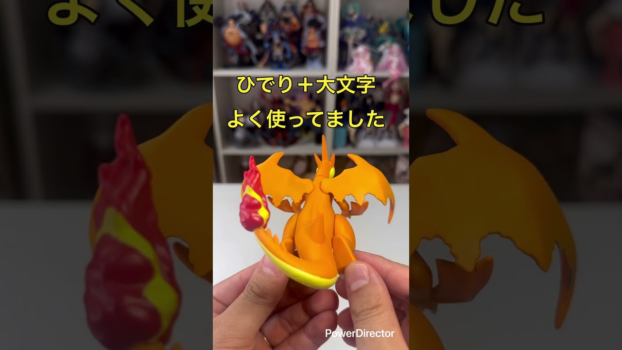 ポケットモンスター 組立可動！メガリザードンX・メガリザードンY #ポケモン　#ガシャポン　#カプセルトイ