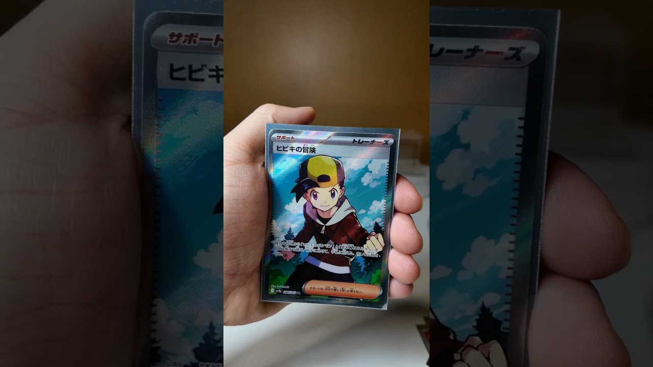 ヒビキのバクフーンデッキ紹介【ポケカ】