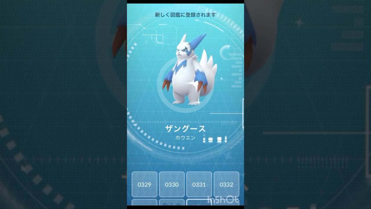 【 ポケモンGO 】 色違い ザングース GET！＋シャリタツ（のびたすがた）もGET！【 うさぴよの巣 】#pokemongo
