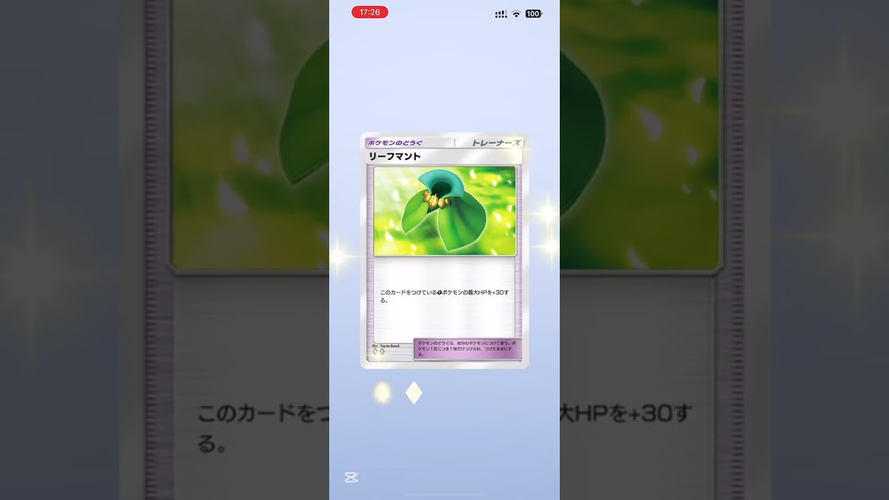 【ポケポケ】新パック「双天の守護者」ソルガレオ メインのあの子が… #shorts #双天の守護者 #ソルガレオ