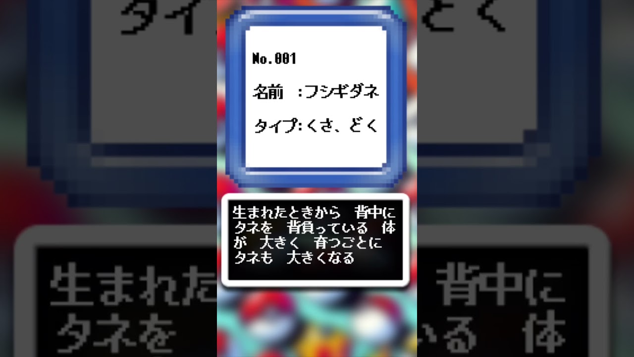 AIが描いたポケモンシリーズ『フシギダネ編』#001 #aiアート #ポケモン #ai #pokemon #pokedance #フシギダネ