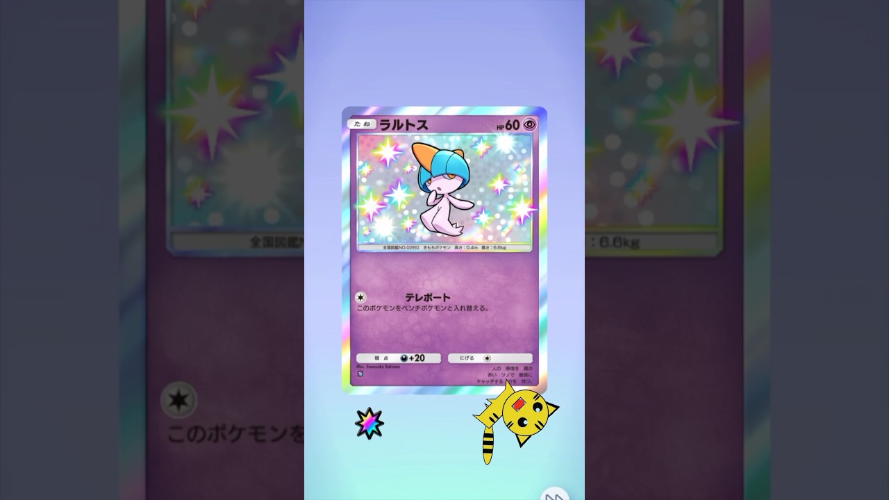 【ポケポケ開封】イーブイガーデンまたラルトス色違い#Pokémon Trading Card Game Pocket##ポケカ#ポケポケ #pokemon#イーブイガーデン#ラルトス#色違い
