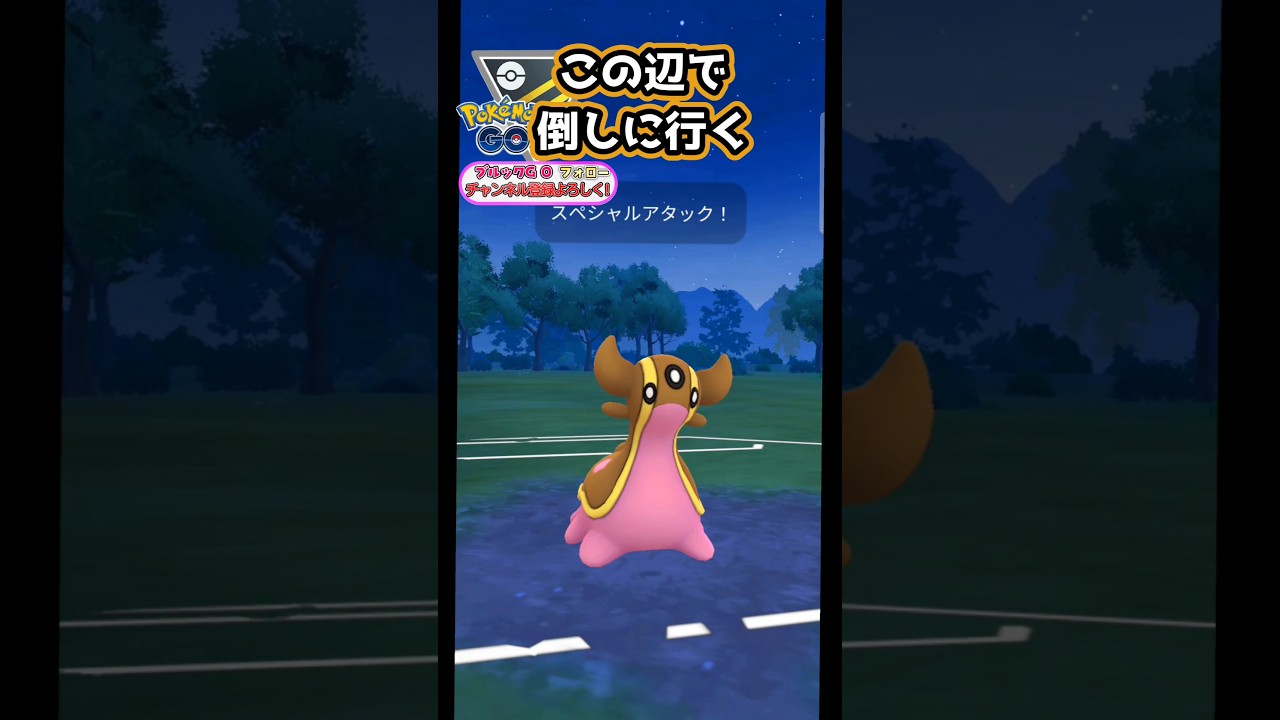 こんな試合もあります。　vsビリジオン,ドラピオン,◯◯◯【ポケモンGO】【GOバトルリーグ】#ポケモンgo #games
