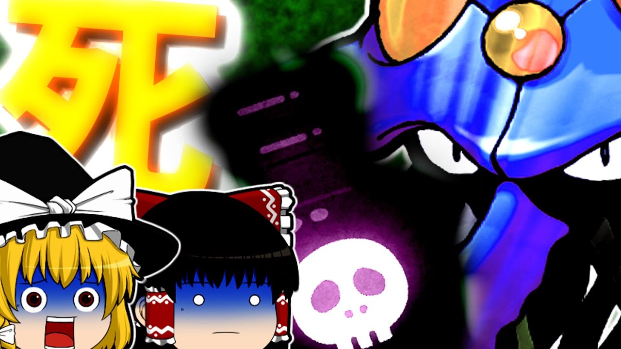 【厨ポケ禁止縛り】禁伝共を毒〇する原種ドククラゲ【ポケモンSV】【ゆっくり実況】