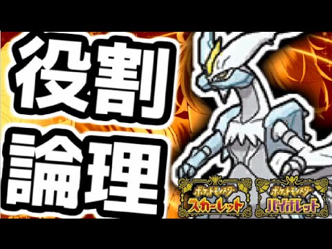 【＃ポケモンSV 】ホワイトキュレムと楽しむランクバトル配信【ポケットモンスタースカーレット・バイオレット】