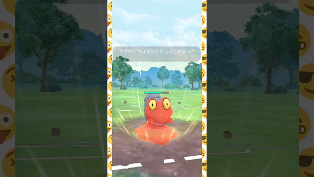 #がんせきふうじが後の展開を大きく帰るマグカルゴ！#ポケモンgo #ポケモン #pokemongo