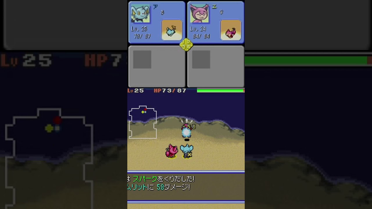 エムリットワンパン #ポケモン不思議のダンジョン空の探検隊 #shorts