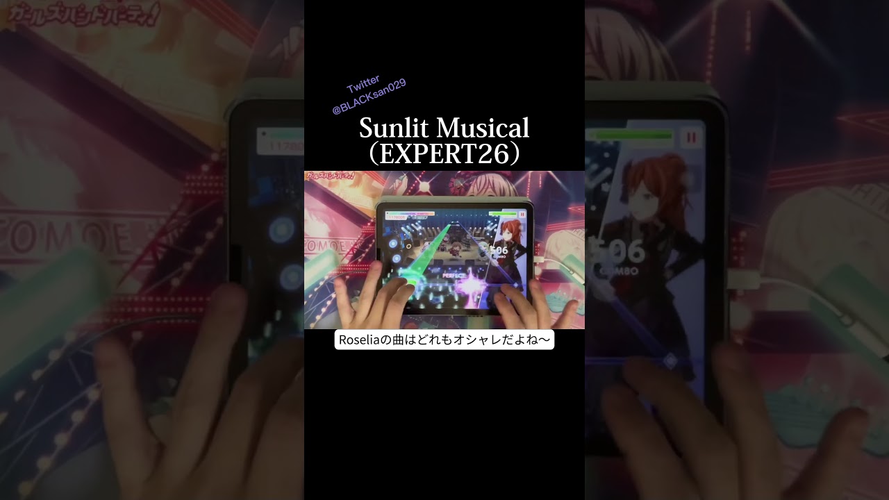 【ガルパ】Roseliaの新曲｢Sunlit Musical｣を初見プレイした1部 #バンドリ #ガルパ #Roselia #夏イベ #初見プレイ #音ゲー #プレイ動画 #shorts