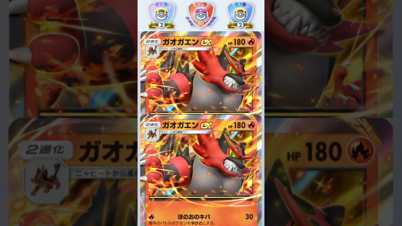 【vsレジアイス】ガオガエン2枚デッキ